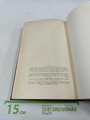 Консуэло. Том 1