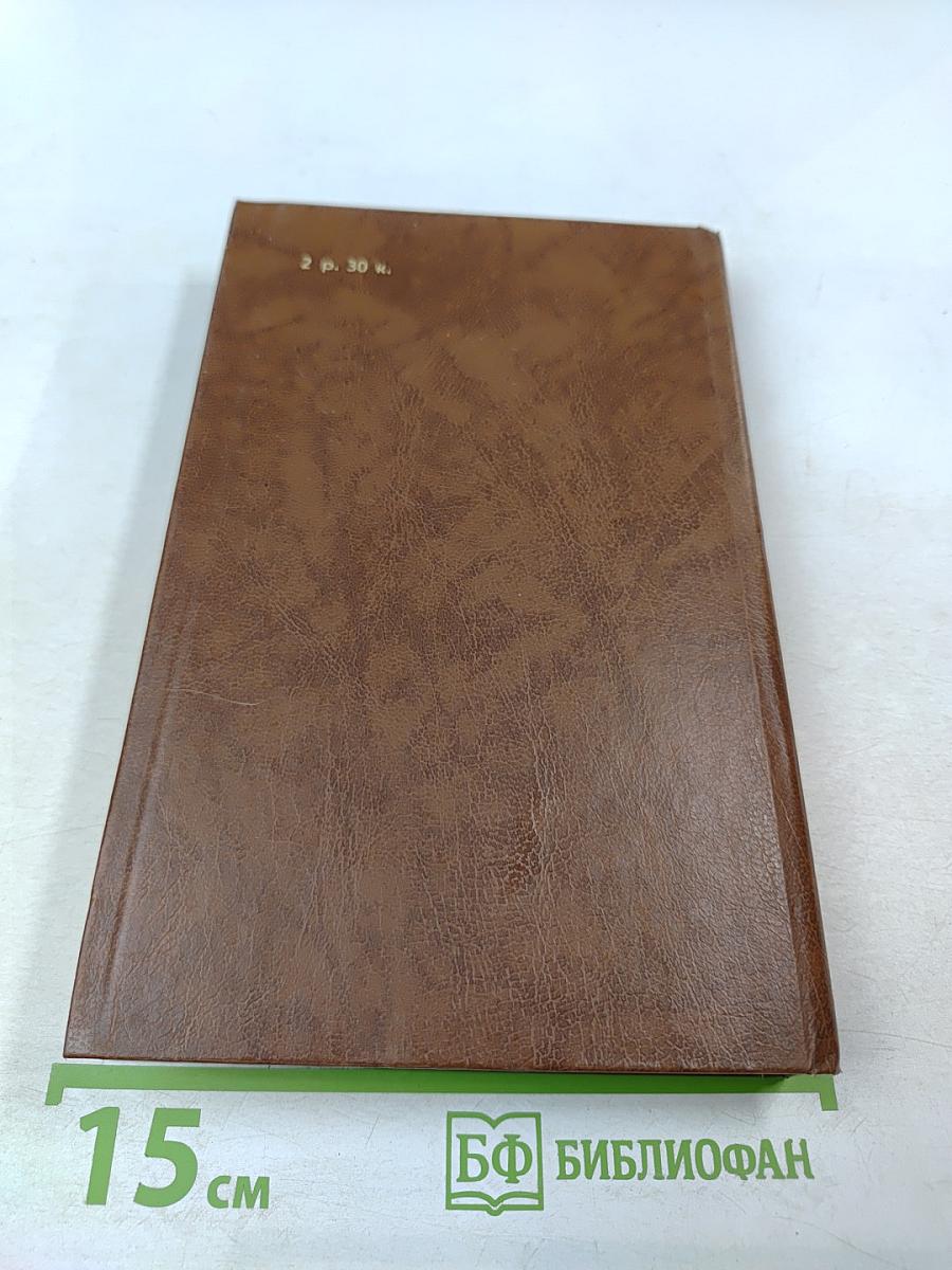 Консуэло. Том 1