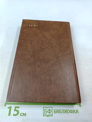 Консуэло. Том 1