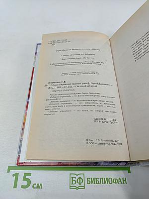 Лабиринт отражений