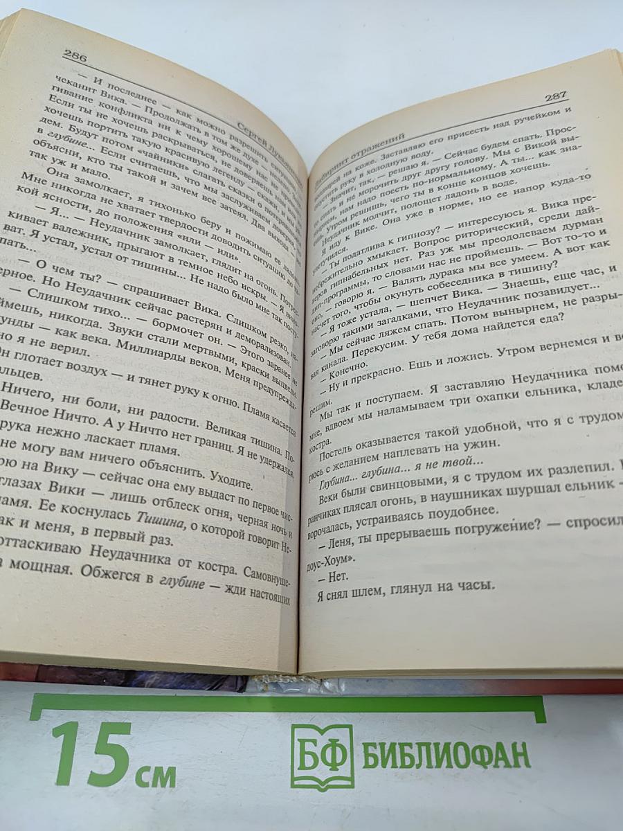 Лабиринт отражений