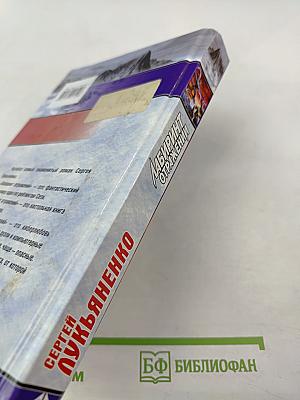 Лабиринт отражений