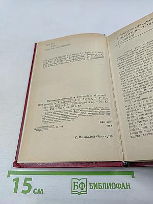 Патолого-анатомическая диагностика болезней свиней