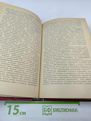 Патолого-анатомическая диагностика болезней свиней