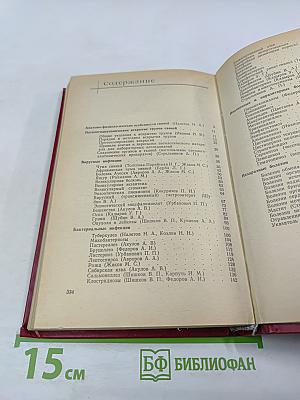 Патолого-анатомическая диагностика болезней свиней