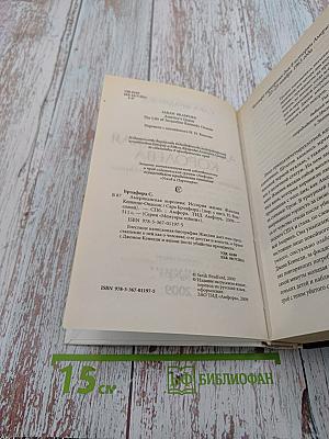 Американская королева: история жизни Жаклин Кеннеди-Онассис