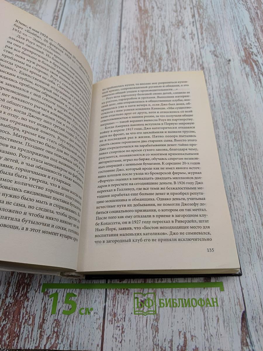 Американская королева: история жизни Жаклин Кеннеди-Онассис