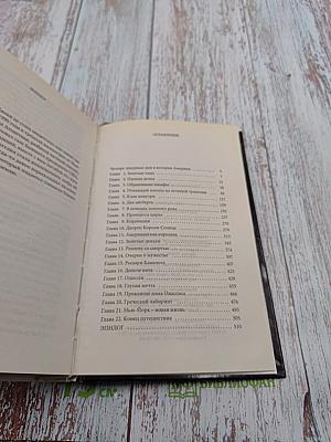 Американская королева: история жизни Жаклин Кеннеди-Онассис