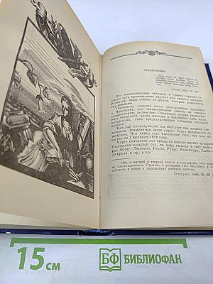 Итальянские хроники. Жизнь Наполеона