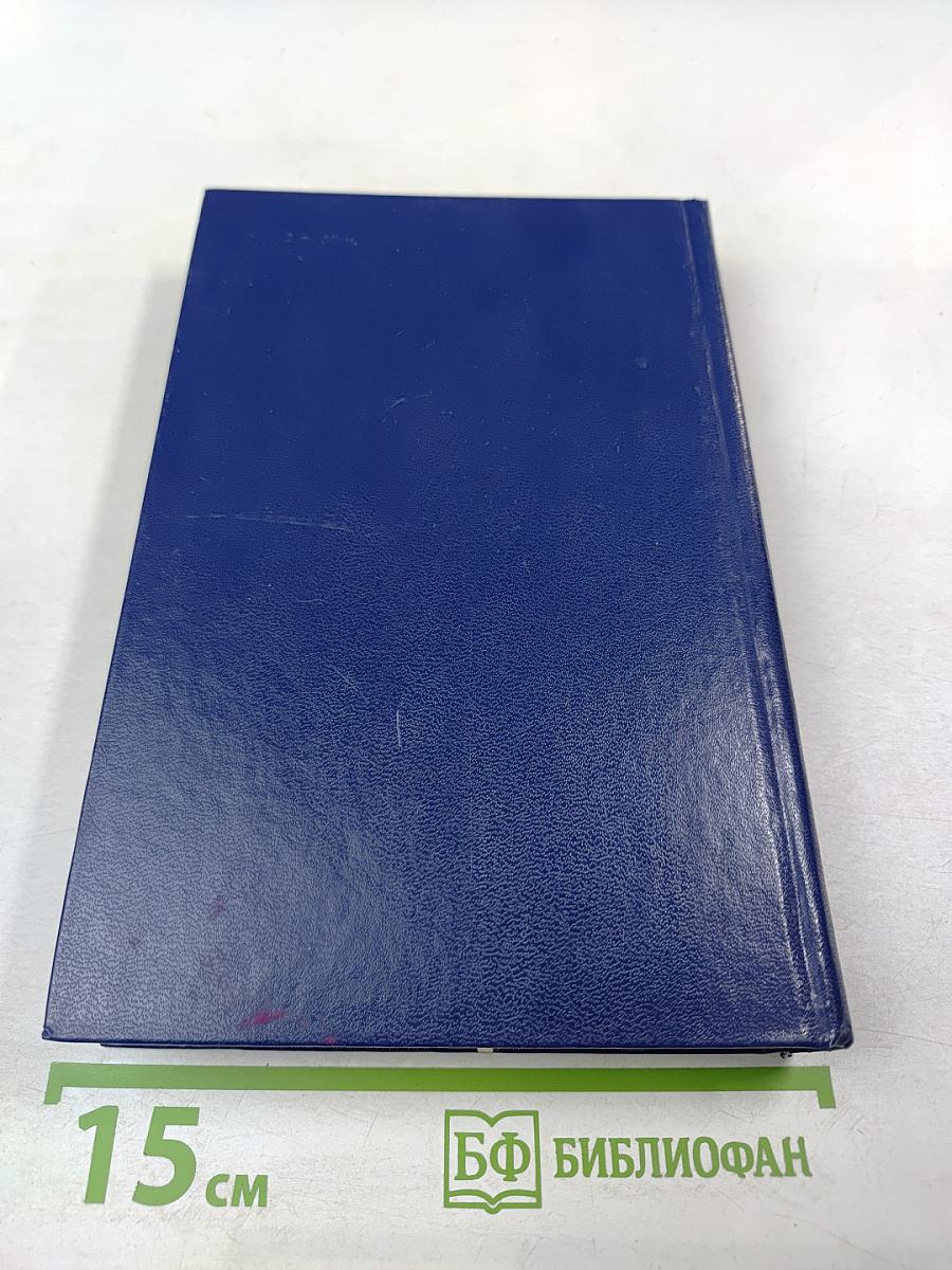 Итальянские хроники. Жизнь Наполеона