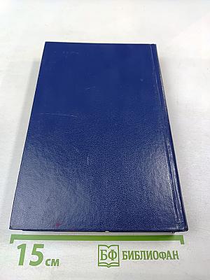 Итальянские хроники. Жизнь Наполеона