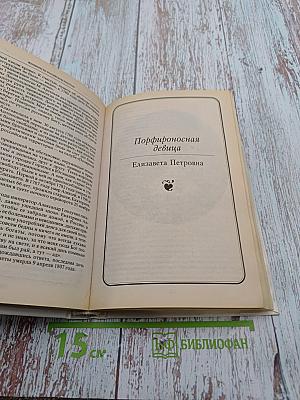 Женщины на российском престоле