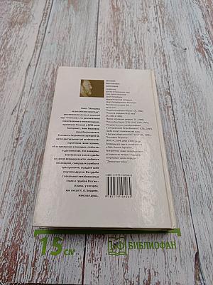 Женщины на российском престоле