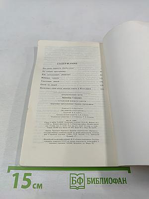 Усташский министр смерти. Анатомия преступления Андрия Артуковича