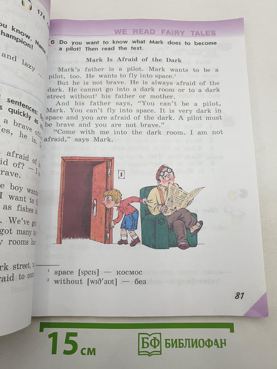 Английский язык. 2 класс. Student's Book. Часть 2