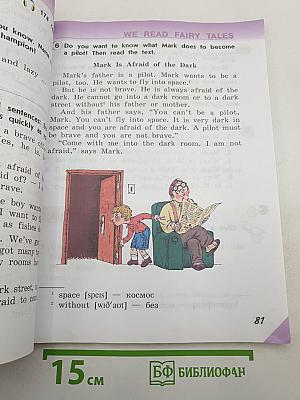Английский язык. 2 класс. Student's Book. Часть 2