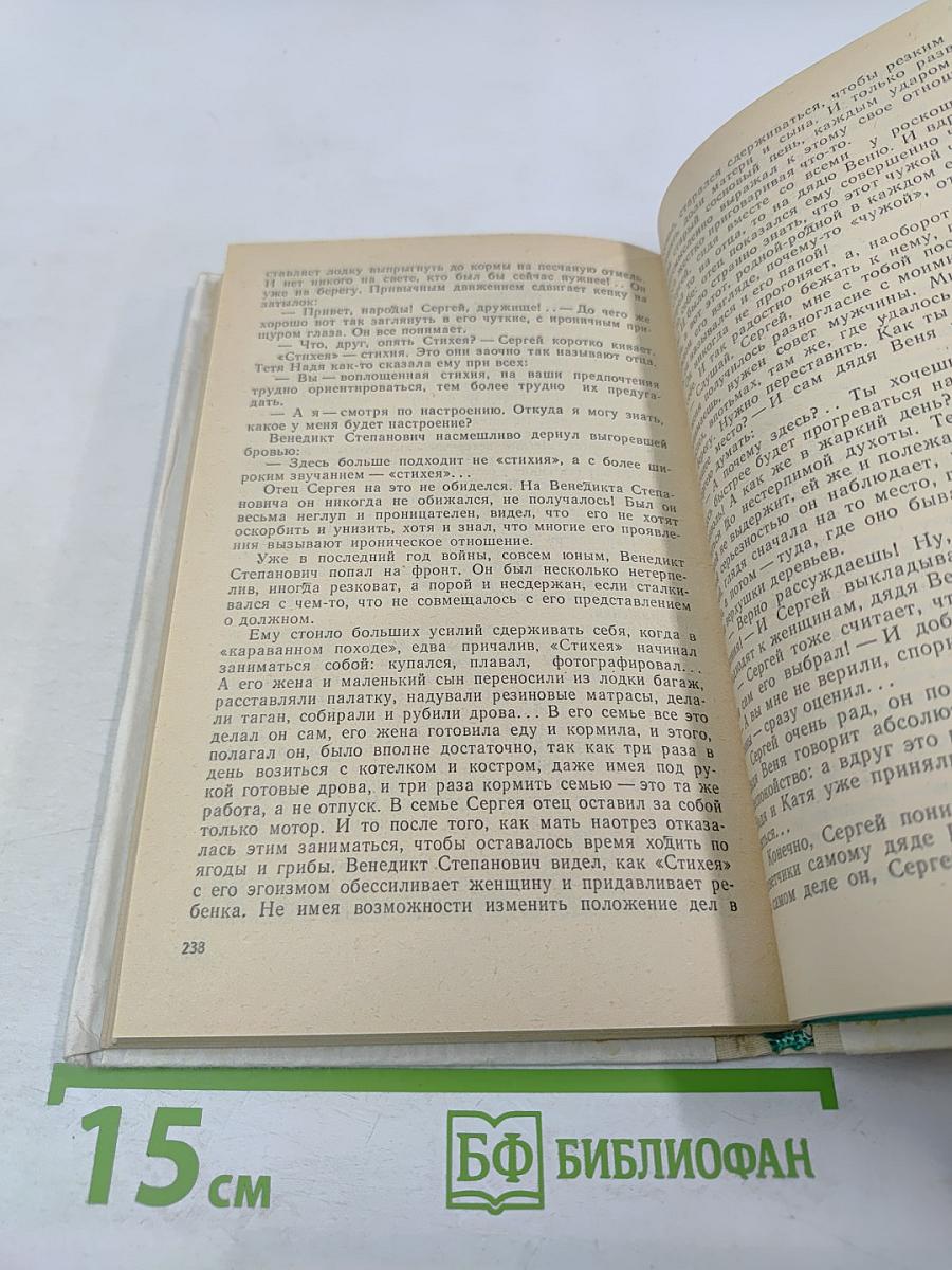 Психологические уроки обыденной жизни