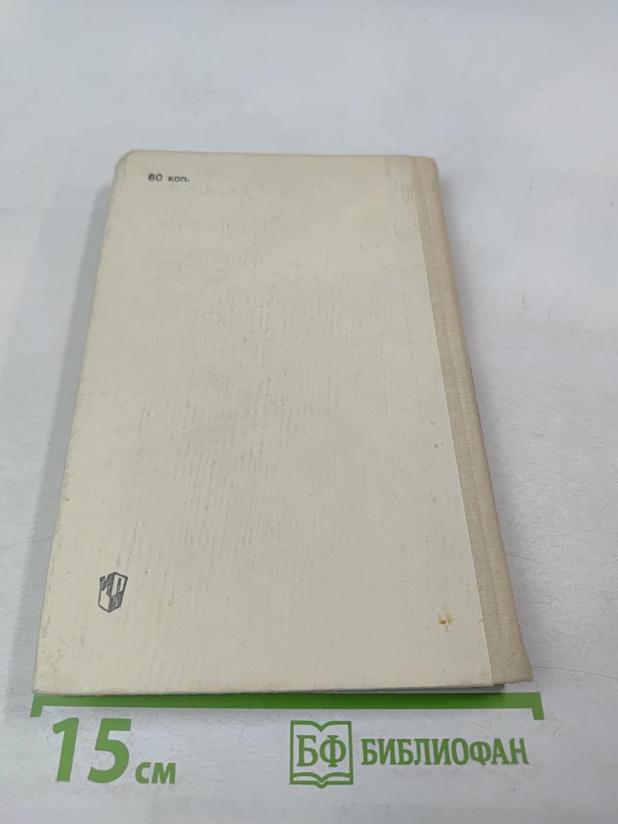 Психологические уроки обыденной жизни