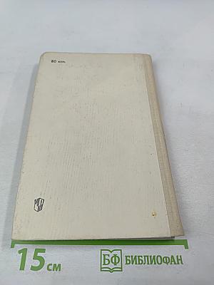 Психологические уроки обыденной жизни