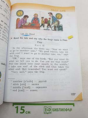 Английский язык. 2 класс. Student's Book. Часть 2