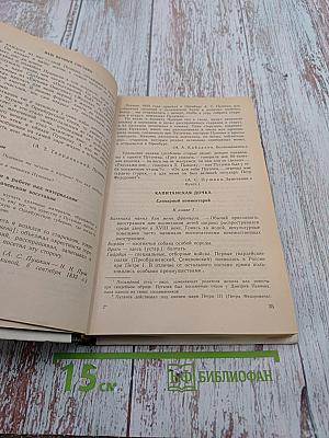 Литература. Учебная хрестоматия для 8 класса средней школы