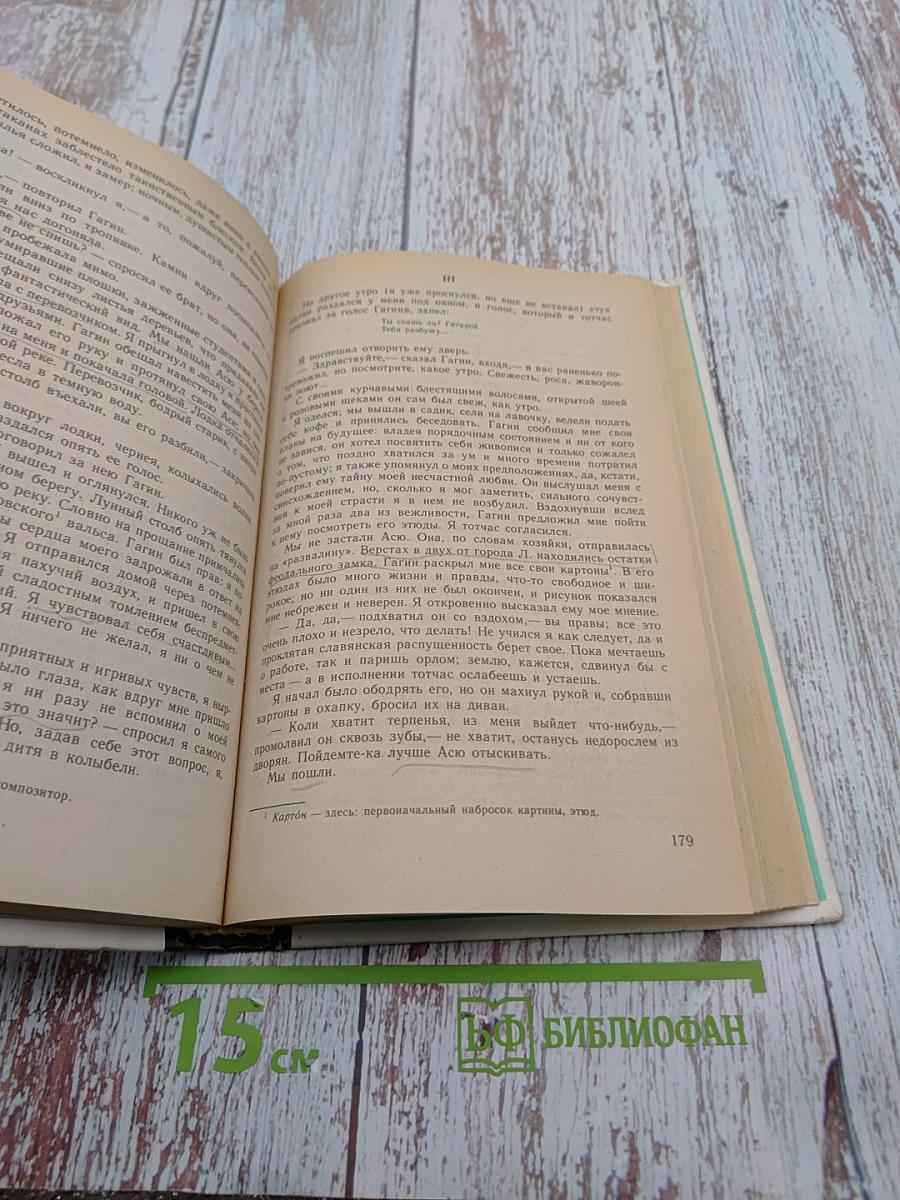 Литература. Учебная хрестоматия для 8 класса средней школы