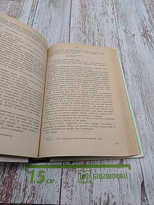 Литература. Учебная хрестоматия для 8 класса средней школы