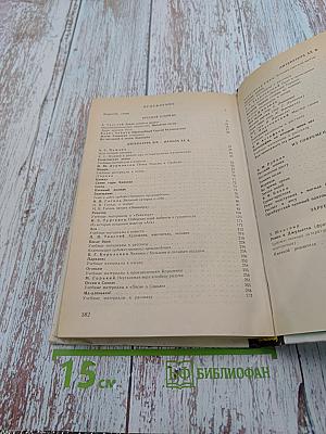 Литература. Учебная хрестоматия для 8 класса средней школы