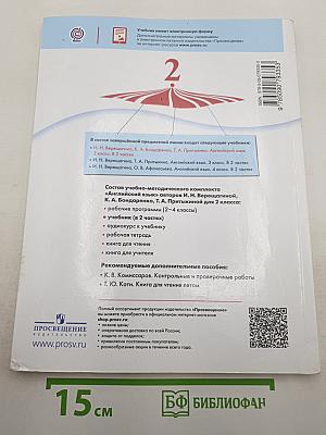 Английский язык. 2 класс. Student's Book. Часть 2