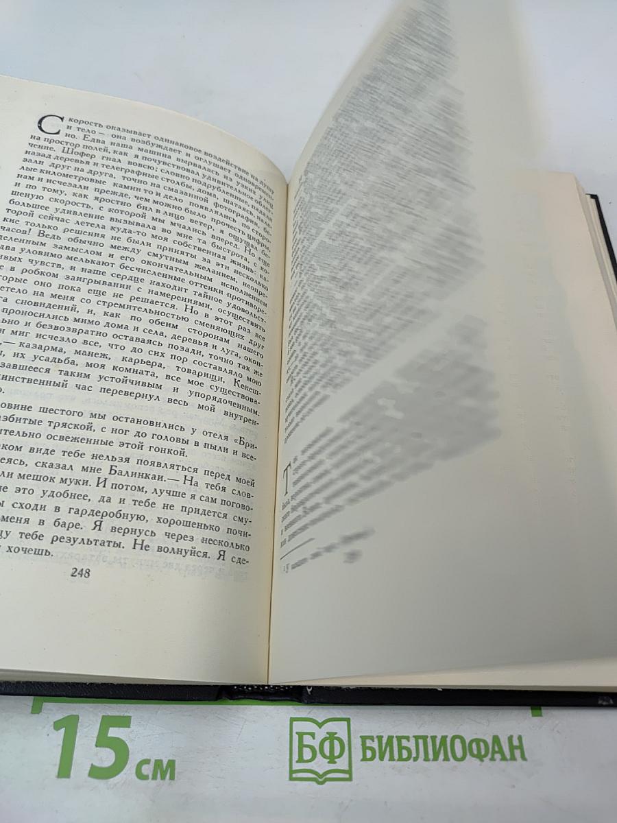 Собрание сочинений в семи томах. Том второй