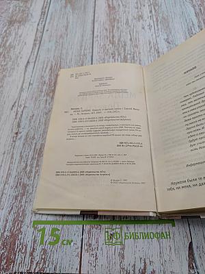 MEDIA SAPIENS Повесть о третьем сроке