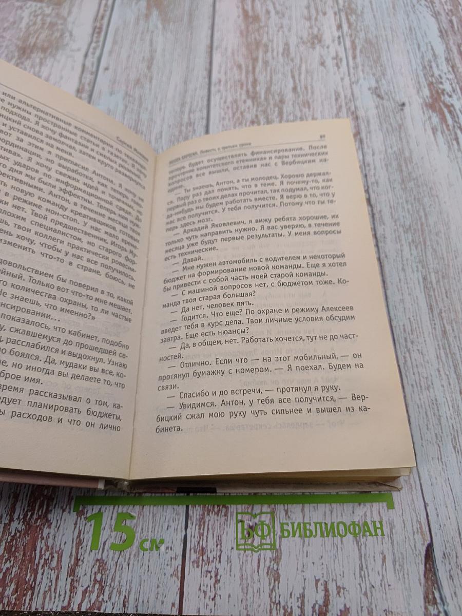 MEDIA SAPIENS Повесть о третьем сроке