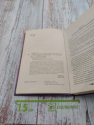 Мэрилин Монро. Жизнь и смерть секс-символа Америки