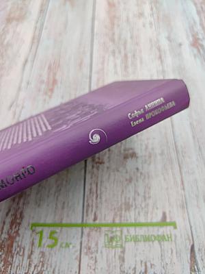 Мэрилин Монро. Жизнь и смерть секс-символа Америки