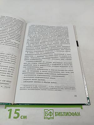 Основы безопасности жизнедеятельности 9 класс