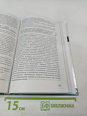 Основы безопасности жизнедеятельности 9 класс