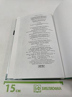 Основы безопасности жизнедеятельности 9 класс