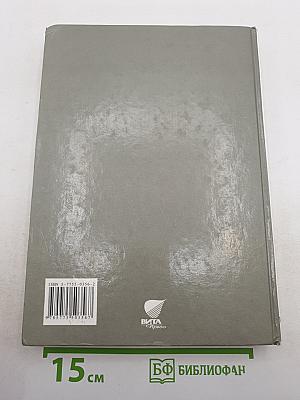 Экономика. Учебник для 10 класса. Книга 2