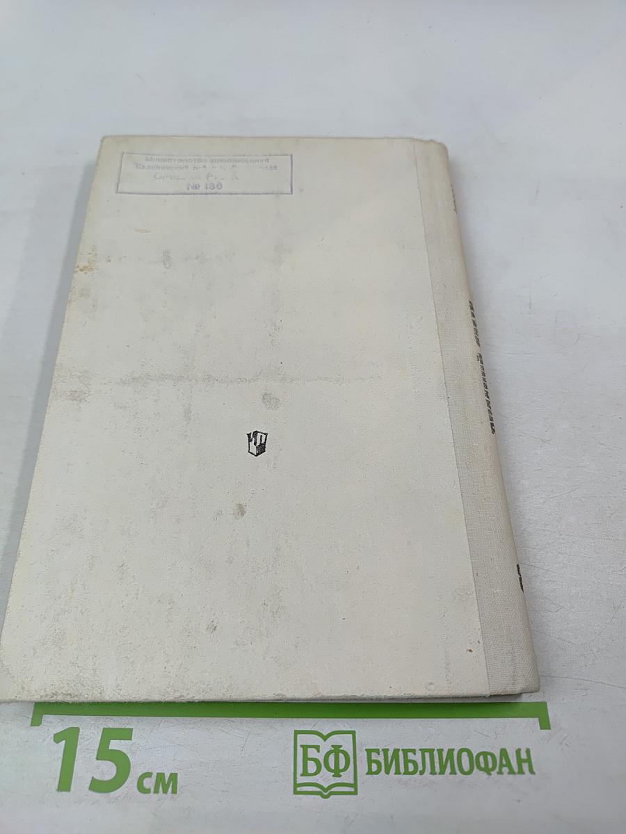 Русский язык 8 класс