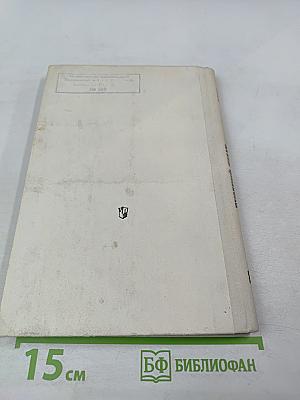 Русский язык 8 класс