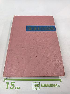 Ленинградки