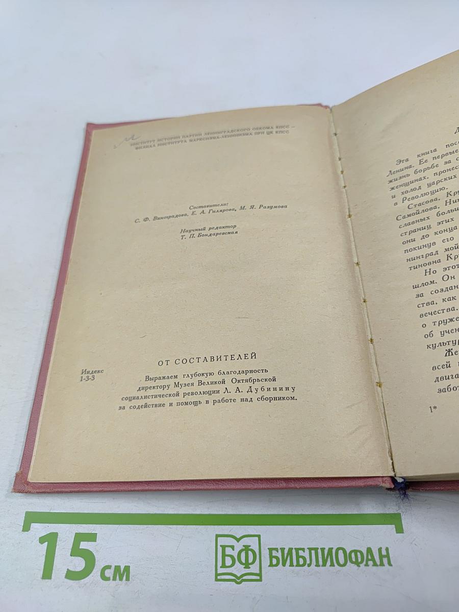 Ленинградки