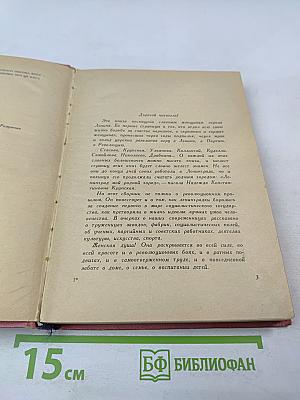 Ленинградки