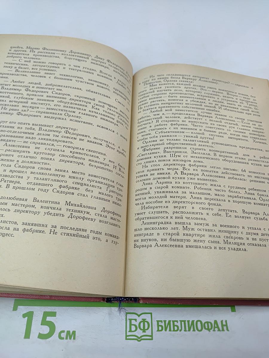 Ленинградки