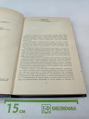 Легенды и мифы Древней Греции