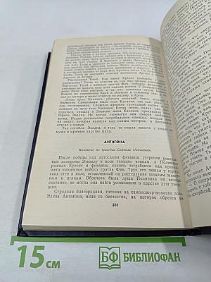 Легенды и мифы Древней Греции