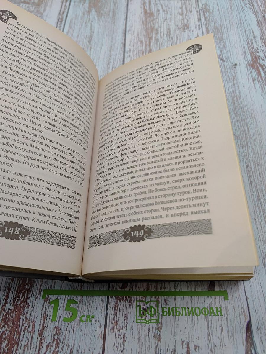 Ордынская броня Александра Невского