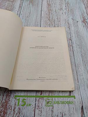 Рентгенология прямой и ободочной кишок