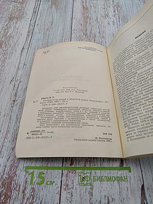 Рентгенология прямой и ободочной кишок