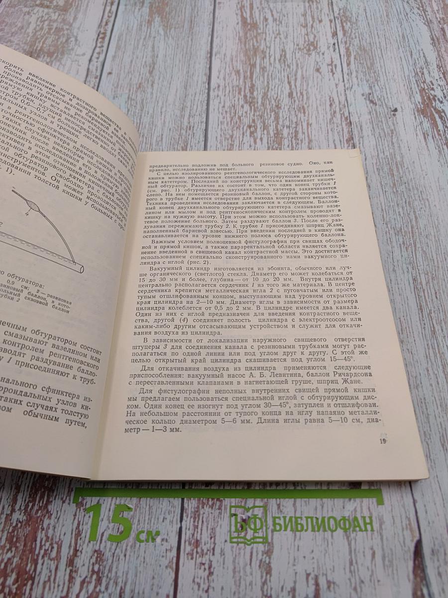 Рентгенология прямой и ободочной кишок